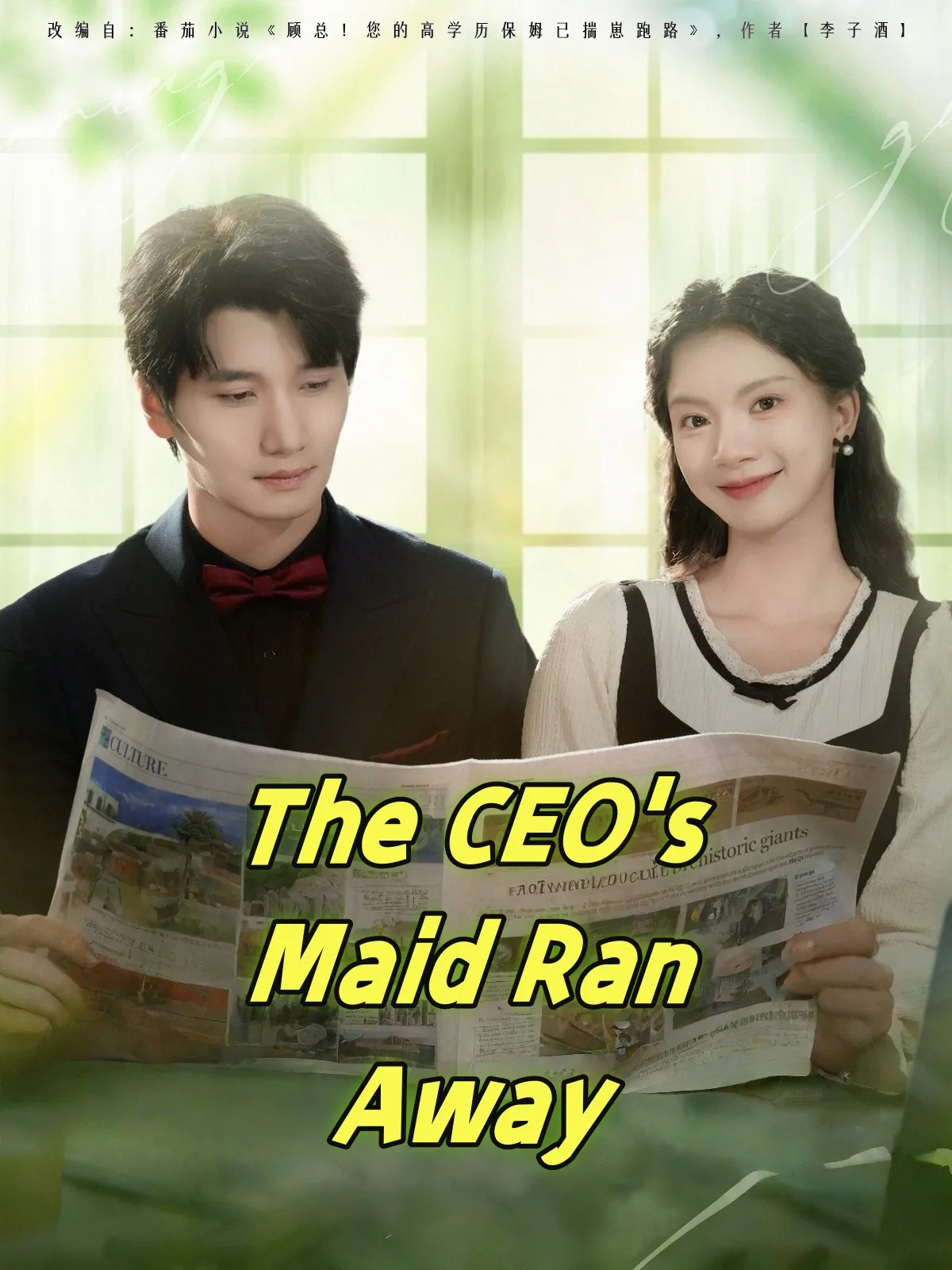 The CEO's Maid Ran Away